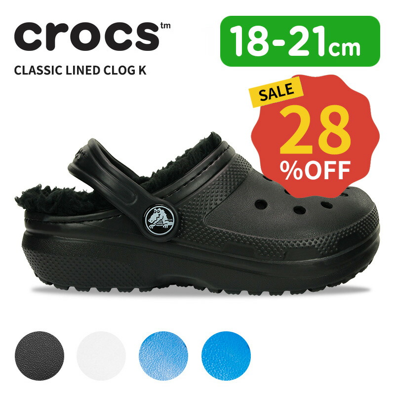 楽天市場】【15％OFF】クロックス キッズ サンダル CROCS クラシック