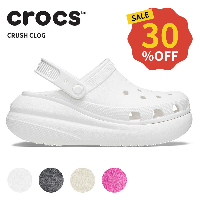 楽天市場】＼クーポン利用で200円OFF／【35％OFF】クロックス メンズ