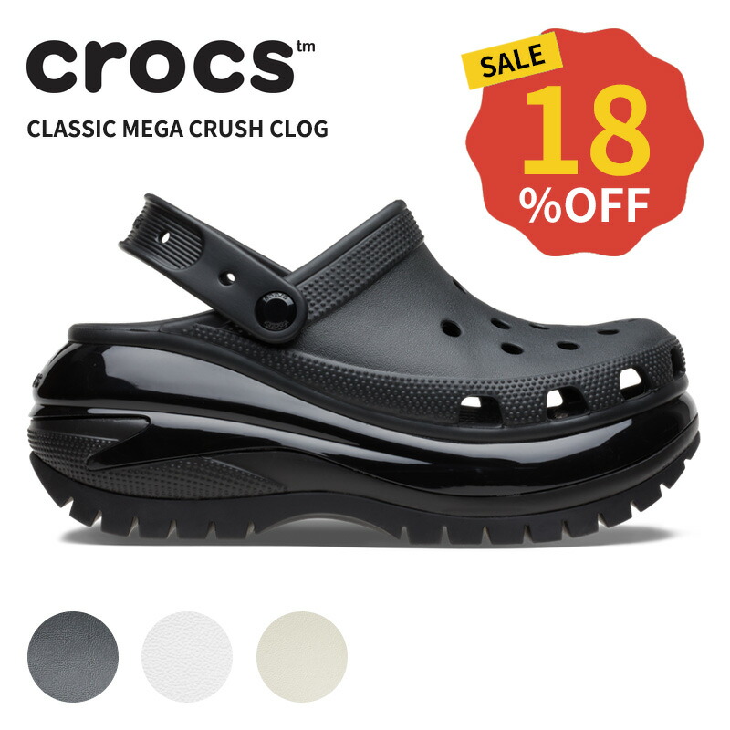 crocs Classic Mega Crush Clog クロッグサンダル 207988 2Y2 楽天市場】crocs CLASSIC MEGA CRUSH CLOG クロックス サンダル