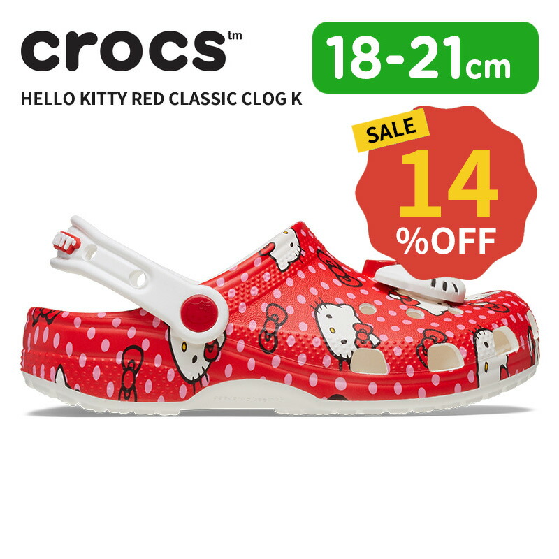楽天市場】キティ サンダル クロックス ジュニア crocs キッズ