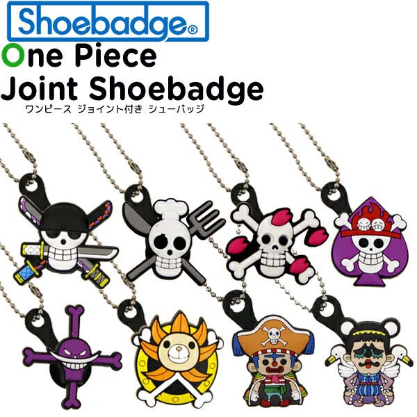 楽天市場 シューバッジ Shoebadge ワンピース One Piece ジョイント付き シューバッジ クロックス シューズアクセサリー ジビッツ C A 2 Crohas クロハス