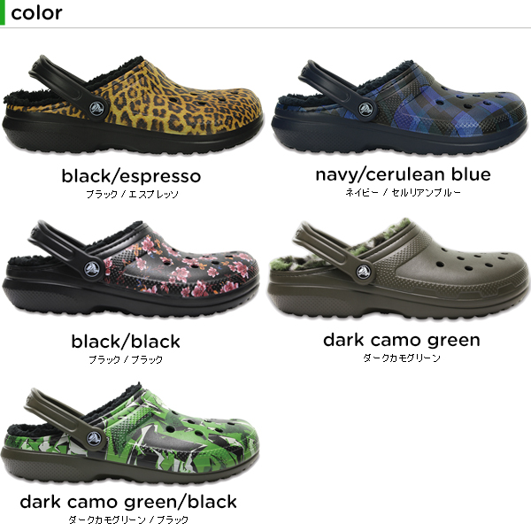 camo lined crocs