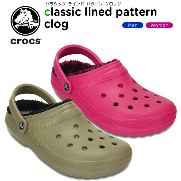 lined crocs shoes