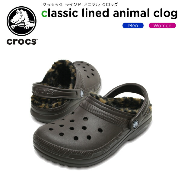 classic lined crocs