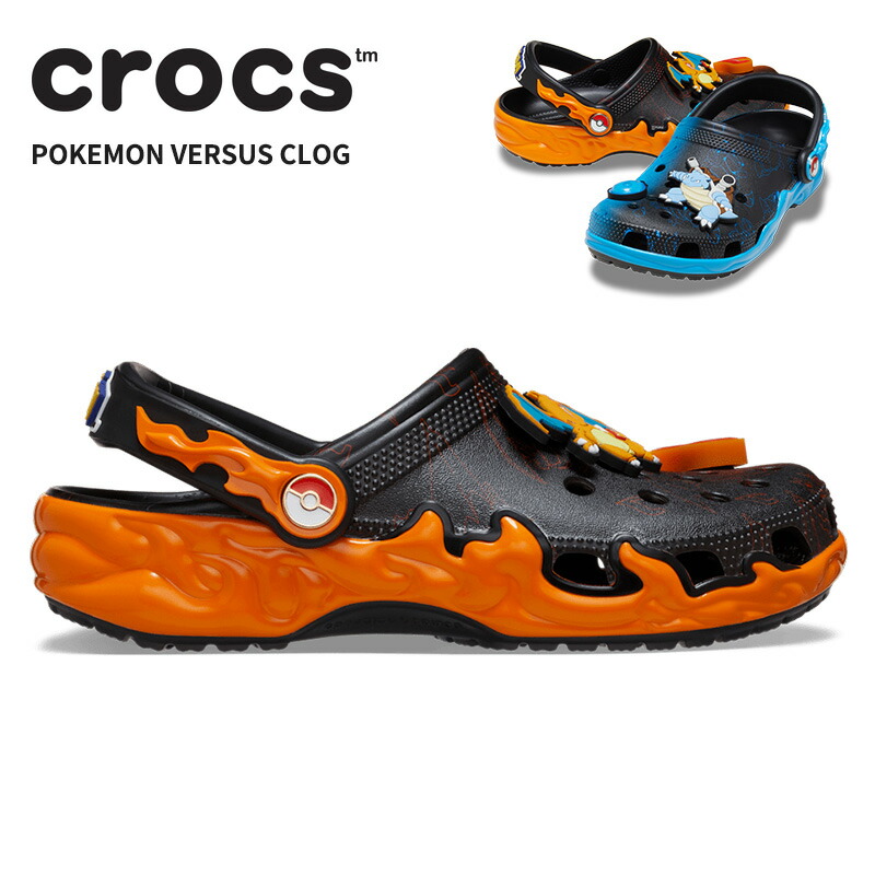 クロックス CROCS サンダル シューズ メンズ レディース ポケモン バーサス クロッグ Pokemon Versus Clog 男性 女性 男女兼用 ユニセックス シューズ サボ 耐水 軽量 ポケットモンスター リザードン カメックス 211346画像