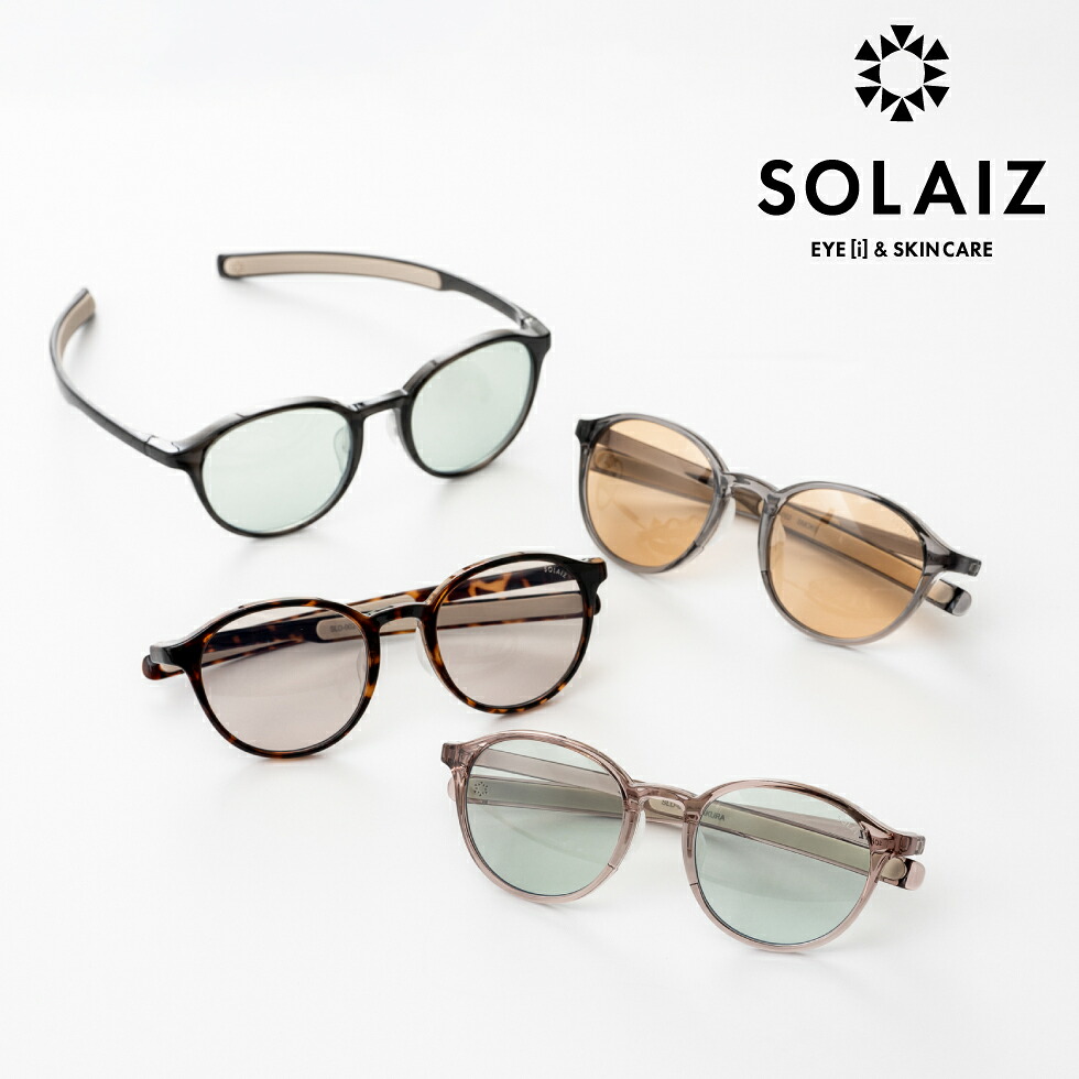 【楽天市場】SOLAIZ サングラス ボストンモデル SLD-002 アイケア スキンケア サングラス ソライズ 紫外線 HEV ブルーライト ...