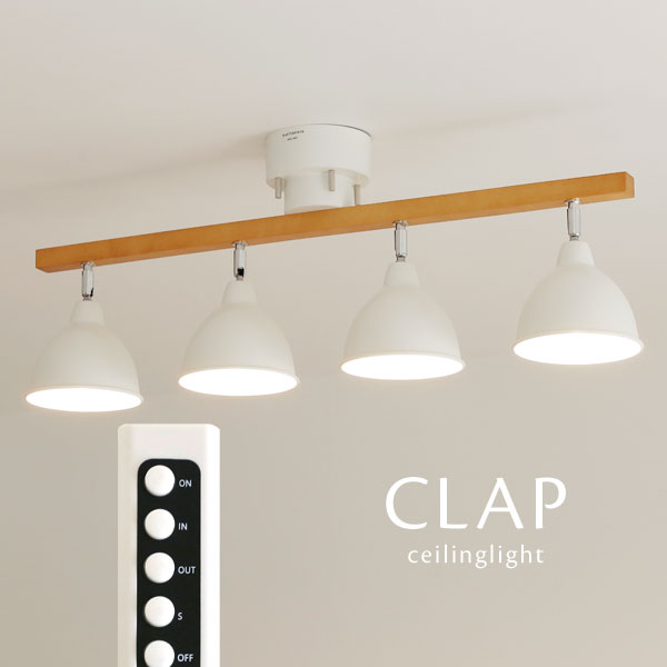 最高限度ともし火 注目の的 遠隔操作 4灯 【 CLAP / 白いこと 】 LED 木製 生まれながら木 リビング 今めかしい ビンテージ 直後ばらい 照明装置 北欧 白いこと 常夜灯 ナイト爵ともし火
