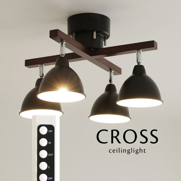 最高限度ともし火 遠隔操作 4灯 【 CROSS / 黒いこと 】 木製 差し交わす リビング 今めかしい ビンテージ 直後ばらい 照明装置 北欧 黒いこと