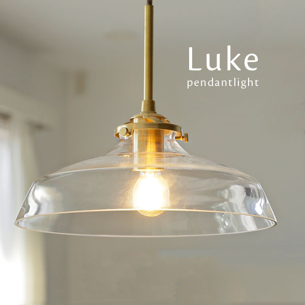 ペンダントライト LED 【 Luke / クリア 】 1灯 ガラス 透明 北欧 南欧 アンティーク クラシック ダイニングライト シンプル カフェ 照明