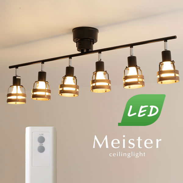 楽天市場 スポットライト リモコン付き Led付き Meister ブラウン 6灯 ウォールナット ブラック 北欧 モダン 木製 ダイニング リビング 多灯 デザイン照明のcroix
