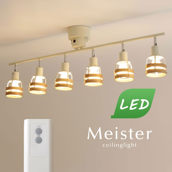 新着商品 スポットライト リモコン付き Led付き Meister ナチュラル 6灯 オーク ホワイト 北欧 モダン 木製 ダイニング リビング 多灯 高速配送 Www Lexusoman Com