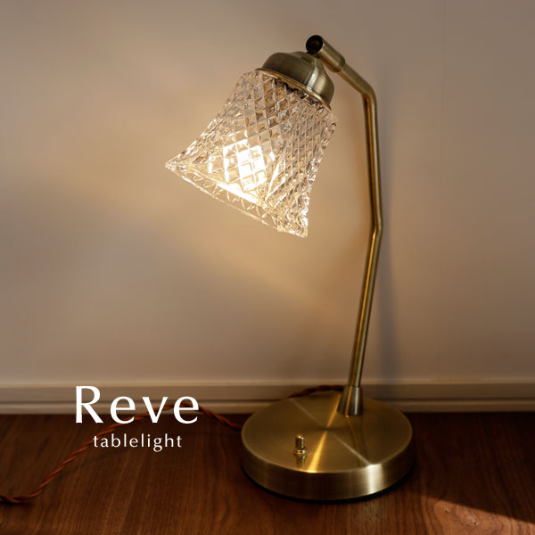 楽天市場】テーブルライト 【 Antro 】 1灯 ファブリック シンプル