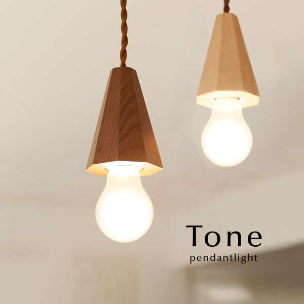 楽天市場 ペンダントライト Led電球 Tone 1灯 木製 北欧 ナチュラル系 シンプル ダイニング カフェ 照明 デザイン トイレ 玄関 デザイン照明のcroix