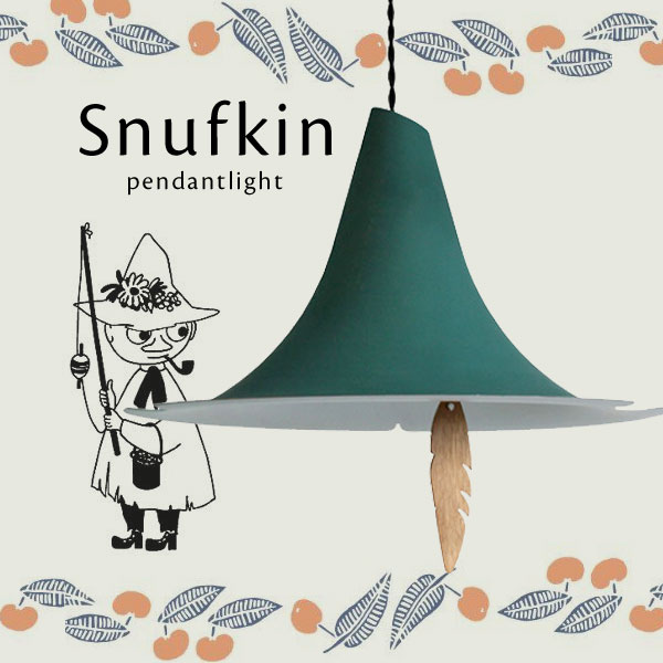 ペンダントライト 北欧 【 Snufkin 】 1灯 スナフキン ムーミン ダイニングライト キッチン フィンランド おしゃれ リビング シンプル カフェ 照明 デザイン かわいい