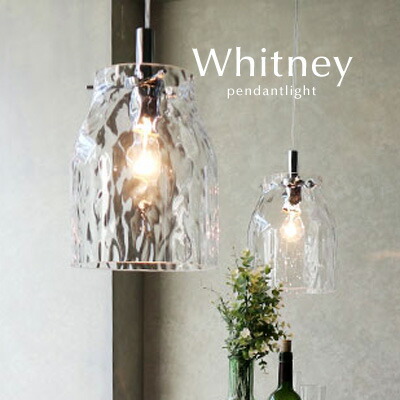 楽天市場 ペンダントライト Whitney 1灯 ガラス クール スタイリッシュ デザイン シンプル モダン トイレ 玄関 カフェ キッチン デザイン 照明のcroix