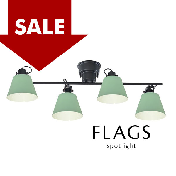 スポットライト 【 FLAGS / グリーン 】 4灯 緑 シーリングライト LED電球 リビング おしゃれ シンプル ダイニングライト 北欧 売り切り