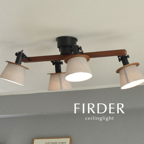 シーリングライト 4灯 シック LED電球 ファブリック リビング スポット 木製 シンプル おしゃれ ダイニング