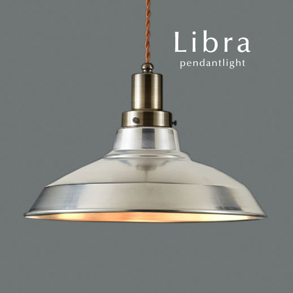 ブロンズ シャンデリヤ点火装置 【 Libra 】 今めかしい LED白熱電球 レトロ 後藤点火装置 和風 分かりやすい 喫茶店 日本製 ねじり 撚り吊りひも