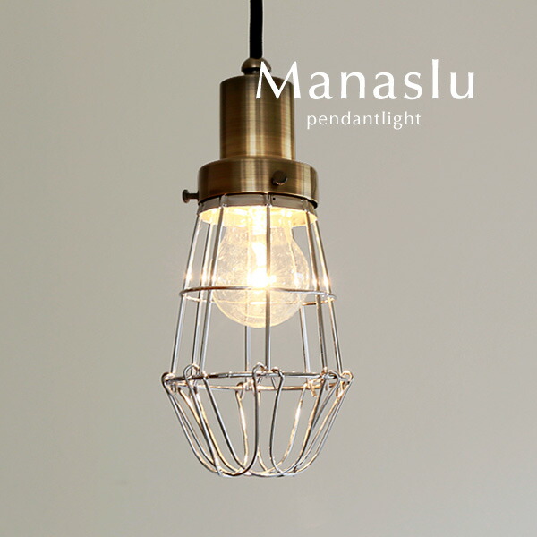 シャンデリヤ点火装置 LED白熱電球 【 Manaslu 】 ブロンズ 金管楽器 後藤点火装置 購入注文 レトロ 夕ご飯点火装置 吊りひも 取りひろげる 撥ねのける 室内用便器 勝手もと 分かりやすい 日本製