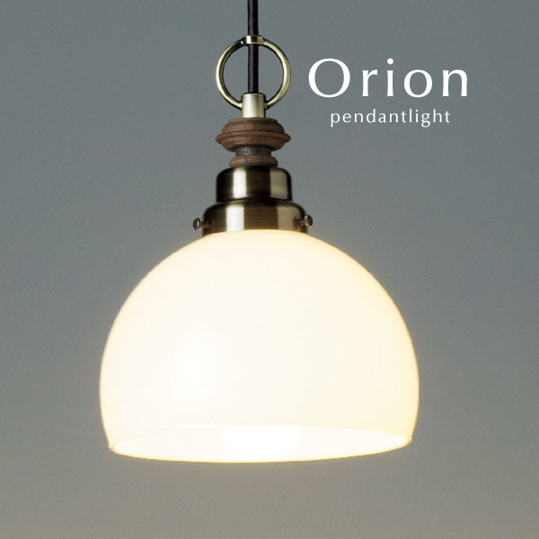 楽天市場 ペンダントライト Led電球 Orion 送料無料 ガラス 真鍮 後藤照明 手作り 和風 レトロ ハンドメイド コード ブロンズ キッチン シンプル カフェ デザイン照明のcroix
