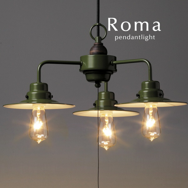 楽天市場】【Romance 3灯】 後藤照明 アルミP3ペンダントライト