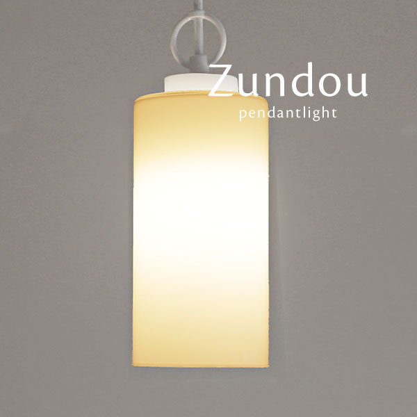 シャンデリヤともし火 【 Zundo / 白いこと 】 瑠璃 レトロ 後藤照明装置 LED白熱電球 分かりやすい 筒状 日本製 乳白 円筒 縦長 勝手もと 室内用便器 晩ご飯