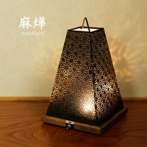 スタンドライト ミニ 【 麻華 】 LED 電池 和風 照明 ブラック ポータブル 癒し コードレス 日本製 フロア シンプル 提灯 林工芸