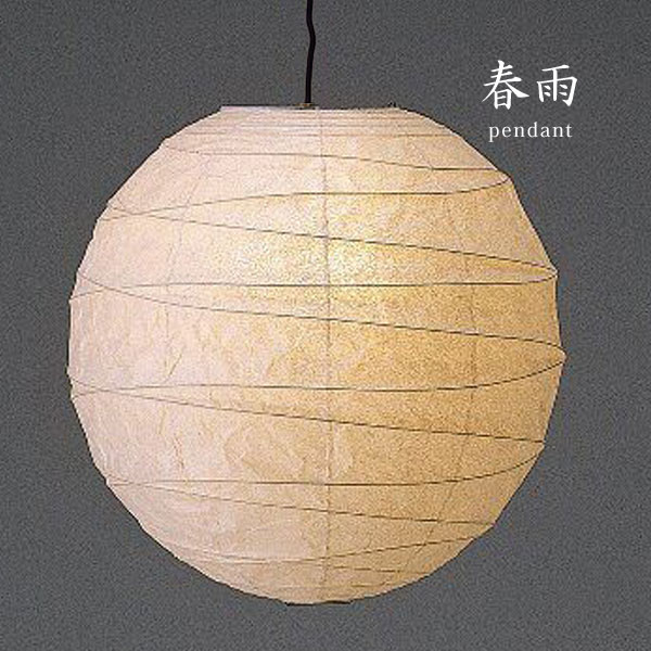和風 大きめ 日本製 和室 和風照明 提灯 ペンダントライト 吊下げ灯 和風 手作り 照明器具 和紙 60サイズ ペンダントライト 大型 シンプル コード 高級 ペンダントライト 和風 春雨 60サイズ 和風照明 和室 日本製 おしゃれ 癒し 照明器具 手作り 提灯