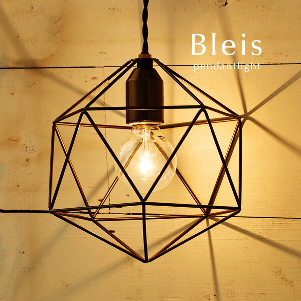 楽天市場】ペンダントライト 【 Bleis / イコサゴン 】 1灯 照明 工業
