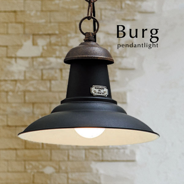 ペンダントライト Burg ブラック 1灯 Led電球 キッチン スポットライト ヴィンテージ レトロ おしゃれ おしゃれ 照明器具 販売 カフェ トイレ マリン 照明 インテリア 階段 チェーン デザイン照明のcroix ペンダントライト Led電球 送料無料 ブラック 1灯 ヴィンテージ