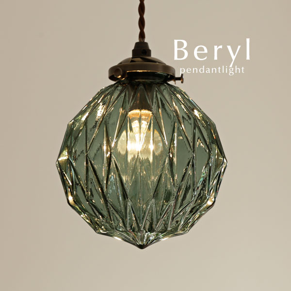 ペンダントライト LED 【 Beryl / ブルー 】 1灯 ガラス クラシック レトロ 照明 エレガント 玄関 書斎 洗面所 ダイニングライト カフェ croix