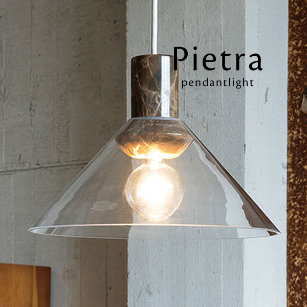 シャンデリヤともし火 LED白熱電球 【 Pietra / 赤銅色 】 1灯 マーブル 瑠璃 古典派音楽 アンティーク 照明装置 上昇限度 室内用便器 部屋の入り口 書室 飛び切り