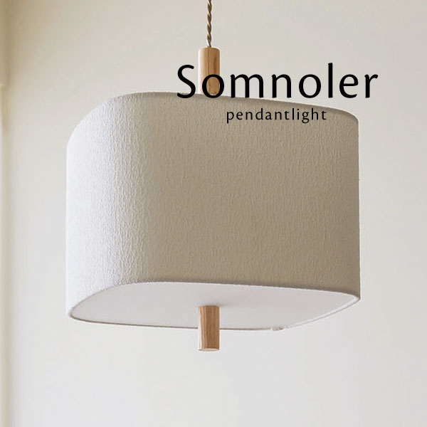 シャンデリヤともし火 LED 【 Somnoler 】 2灯 北欧 レトロ 晩ご飯ともし火 布切れ リビング 分かりやすい 喫茶店 第一義的 自然的系