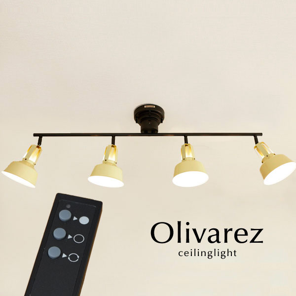 スポットライト リモコン Olivarez アイボリー 4灯 天井照明 照明 販売 Led 照明器具 北欧 ダイニング シーリング レトロ キッチン 天井照明 シンプル カフェ リビング マンション デザイン照明のcroix スポットライト リモコン 4灯 Led 北欧 ダイニング シーリング