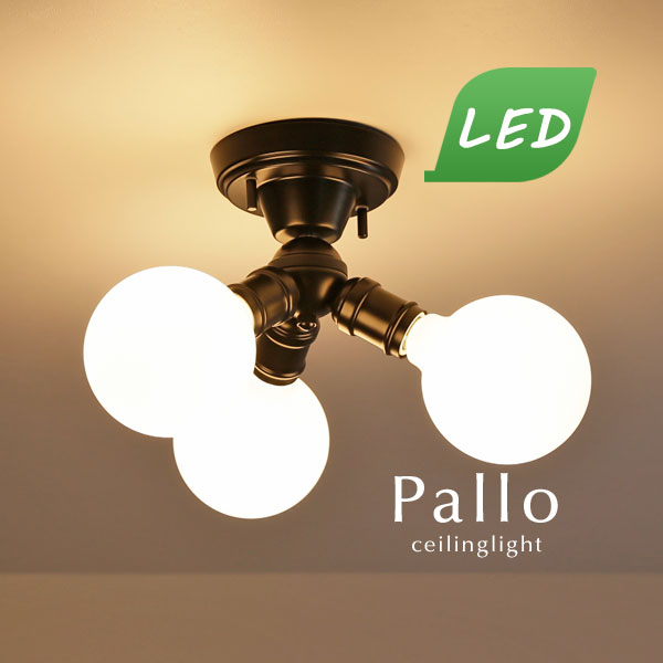 オンラインショッピング Led電球付き シーリングライト 3灯 Pallo ブラック 黒色 シンプル ミニマム 小形 小型 小さい 明るい 明るめ 直付け 照明 インダストリアル