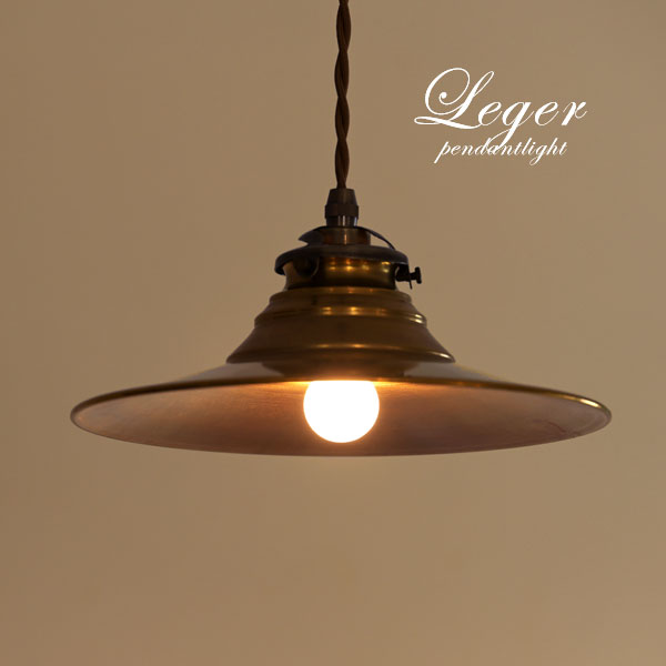 ステンドグラス ペンダントライト LED電球 【 Leger 】 真鍮 レトロ 玄関 トイレ 洗面所 アンティーク クラシック おしゃれ カフェ 照明 キッチン ダイニングライト クラシカル クラシック ゴールド インダストリアル｜デザイン照明のCROIX