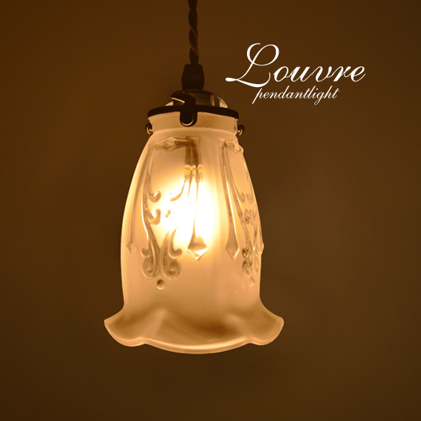 【楽天市場】アンティーク ペンダントライト LED電球 【 Louvre 】 クラシック エレガント ヨーロピアン ガラス 洋風 西洋 照明