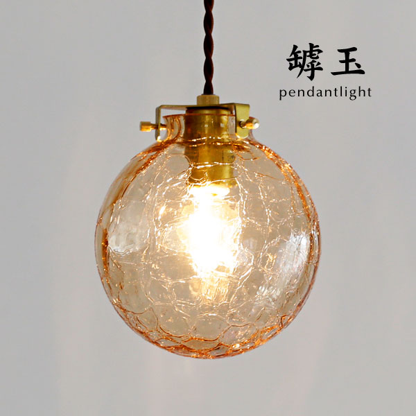 楽天市場】ペンダントライト 【 銀杏 / クリア 】 1灯 和風 昭和レトロ