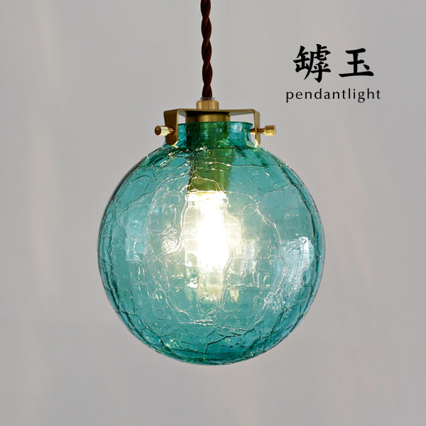 楽天市場】ペンダントライト 【 あわたまご / ライトブルー 】 1灯