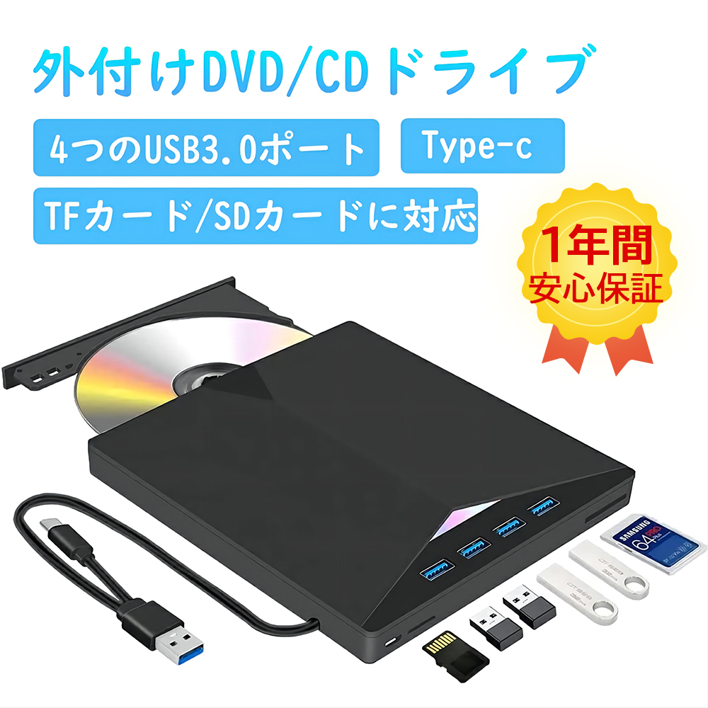 絶対一番安い DVDドライブ 外付け USB3.0 ポータブルドライブ CD DVD