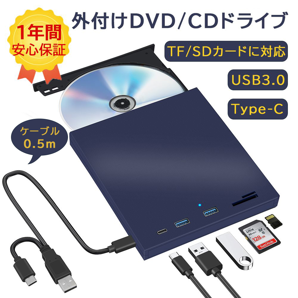 【楽天市場】【タイムセール 10OFF 期間限定 TF/SDカードに対応 ケーブル長50cm】DVDドライブ 外付け USB3.0 Type