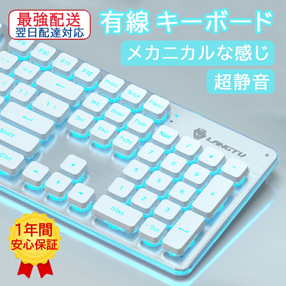 楽天市場】【50%OFF】【新品】PASOUL ゲーミングキーボード＆マウス