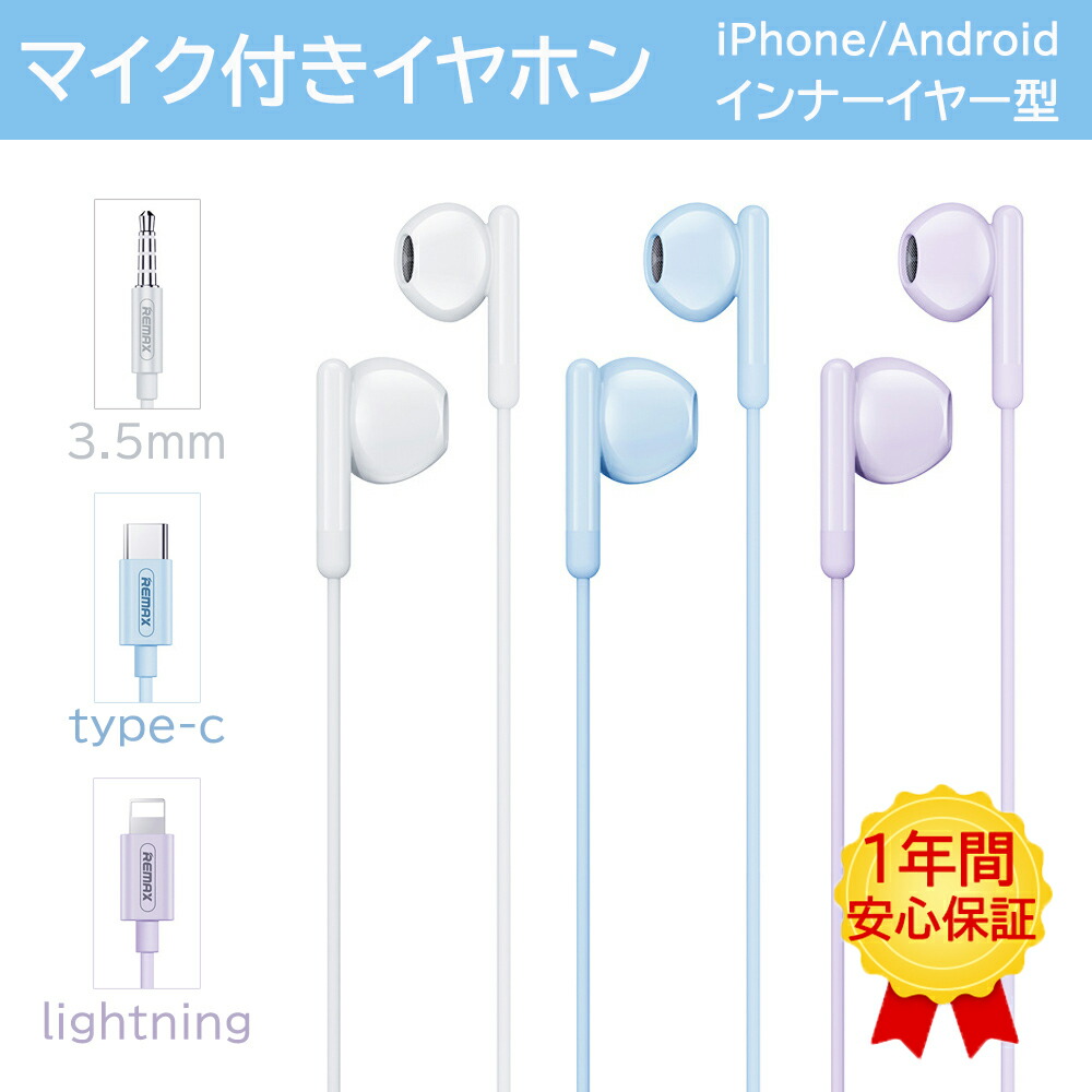 楽天市場】【2025新版】イヤホン 有線 マイク付き3.5mm ノイズキャンセ