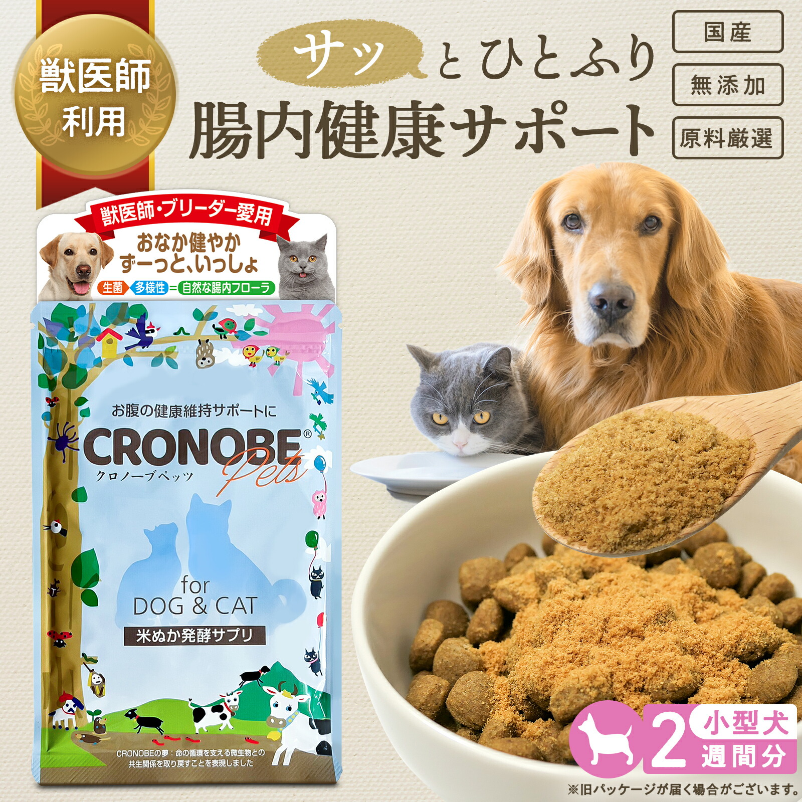 【冷蔵】サイボミックス犬用( 30包) 楽天市場】30カプセル入りSIVOMIXX サイボミックス ○猫・子犬用