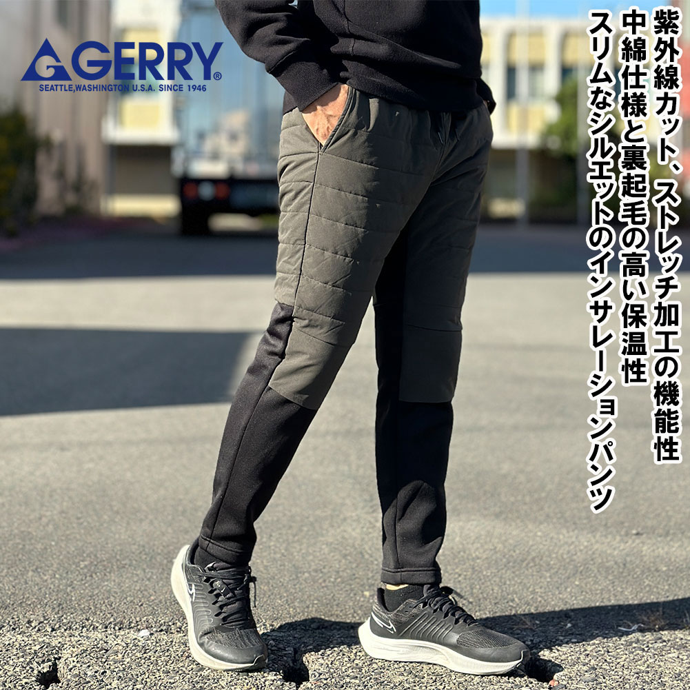 楽天市場】GERRY ジェリー 送料無料 中綿パンツ トラックパンツ 楽天市場】GERRY ジェリー 送料無料 中綿パンツ トラックパンツ