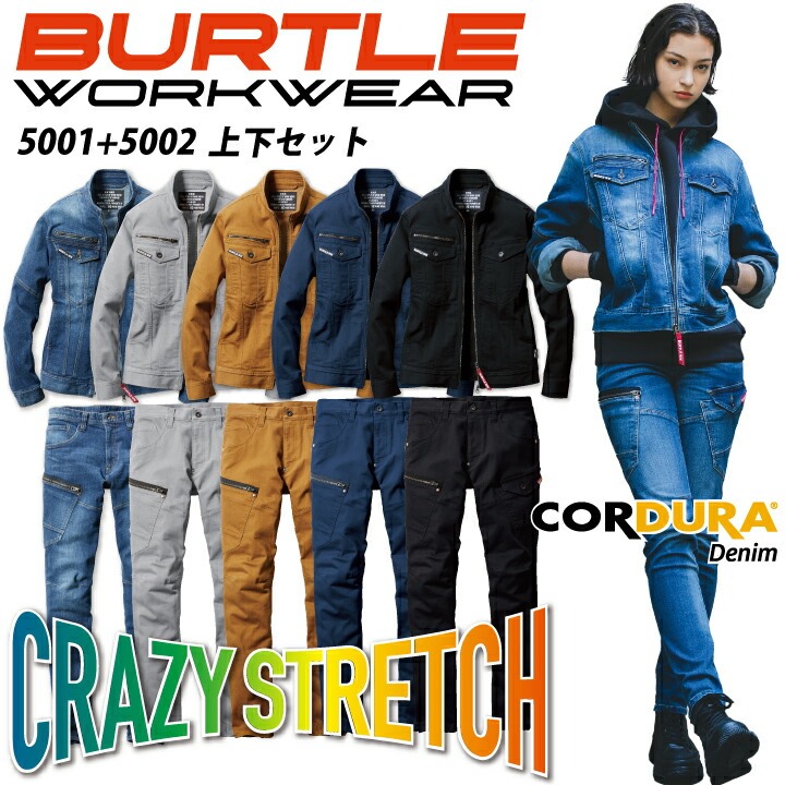楽天市場】上下セット バートル 5001+5002 ジャケット カーゴパンツ