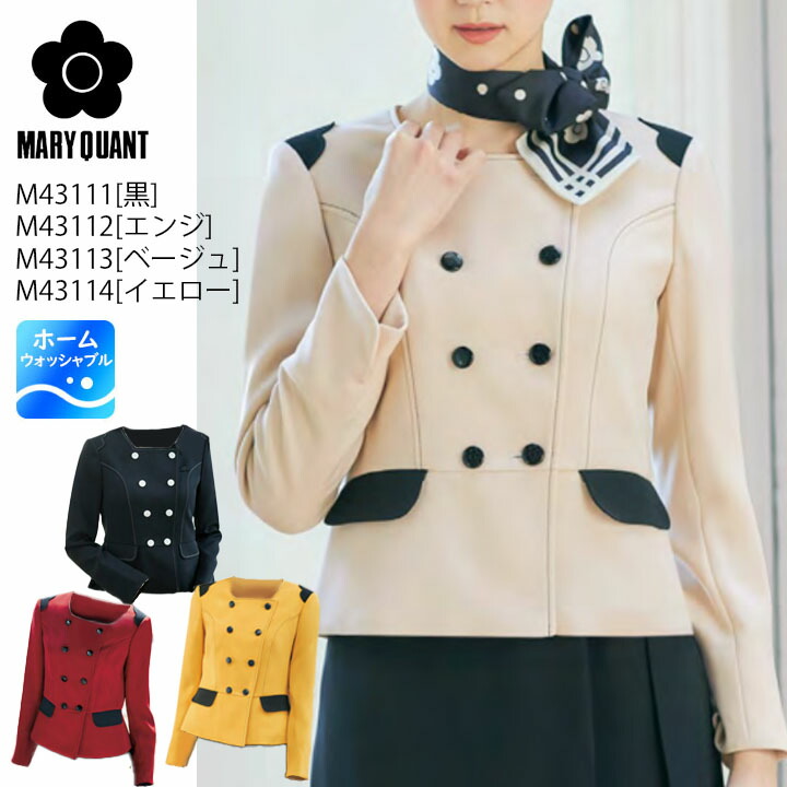 上衣 事務服 M43111 レディース マリークワント 亭主もち用 伸ばすこと裏地 ユニフォーム 制服 事務室 アルファピア チクマ M43112 M43113 M43114 養護ホーム洗い濯ぎ ホームウォッシャブル MARYQUANT マリークヮント 会社組織 会社組織 ユニフォーム 愛くるしい 今めかしい 商行為