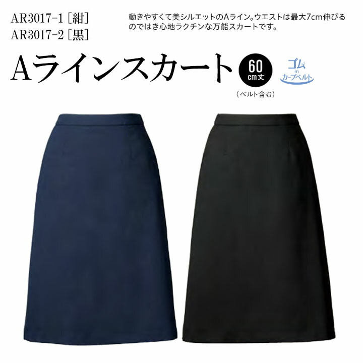 AMERI タイトスカート 青 リブタイトスカート｜WOMEN｜250HAC81-577I｜AZUL BY MOUSSY