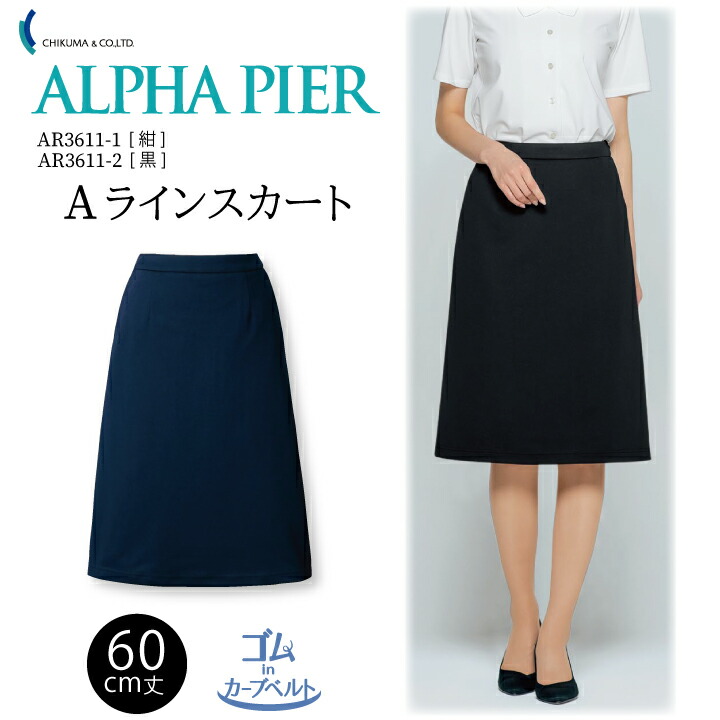 オブリ　ポケットAラインスカート　サイズ2 オブリ ポケットAラインスカート サイズ2 ポケットデザインI