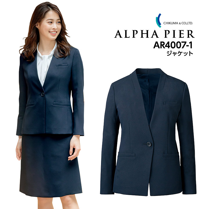 上衣 事務服 AR4007-1 レディース お上さん用 直線コース 消臭 帯電押しとどめる オール季節 ユニフォーム 制服 事務室 アルファピア チクマ ジャケット-事務服